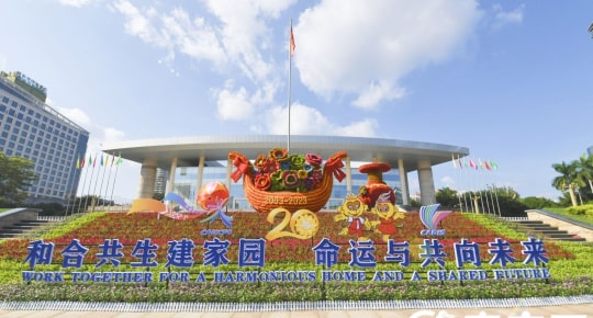 The 20th China-ASEAN Expo (CAEXPO)